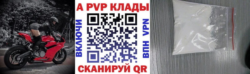 А ПВП крисы CK  Геленджик 