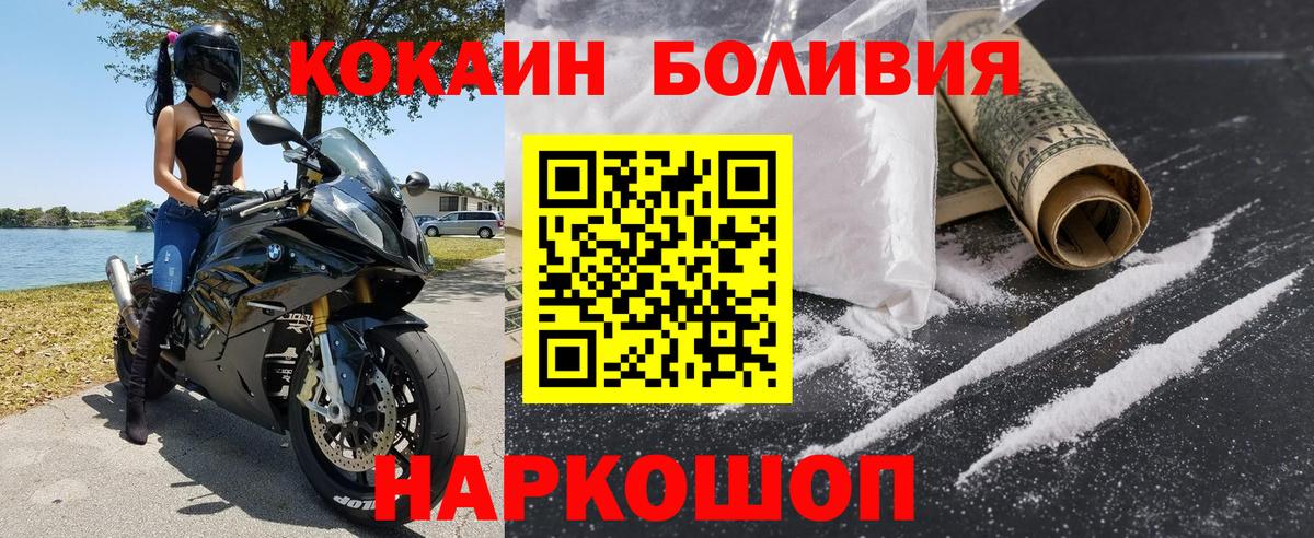 Cocaine 98% Геленджик