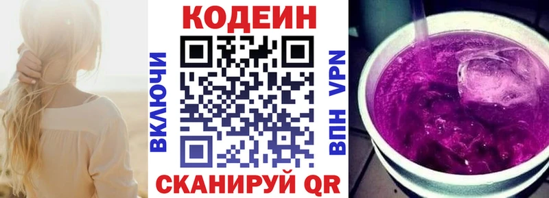 даркнет сайт  Геленджик  Кодеин напиток Lean (лин) 