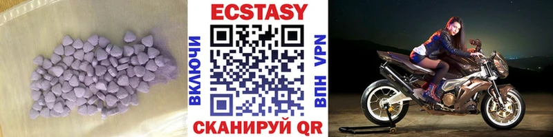 Ecstasy 250 мг  Геленджик 