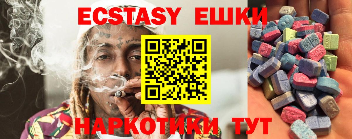   вход  Экстази mix  Экстази ешки  Вход с VPN  Геленджик 
