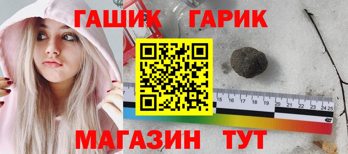 ГАШИШ Изолятор  ГАШИШ  ГАШ хэш  Геленджик  Вход с VPN 