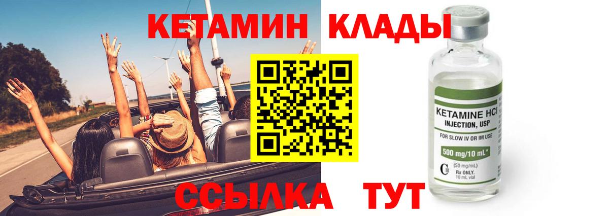 Геленджик  КЕТАМИН VHQ  Кетамин VHQ  Вход с VPN 