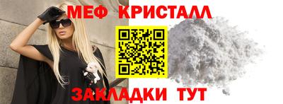 метамфетамин Моздок