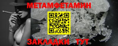 метамфетамин Моздок