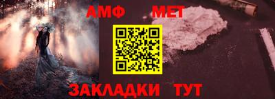 первитин Можайск