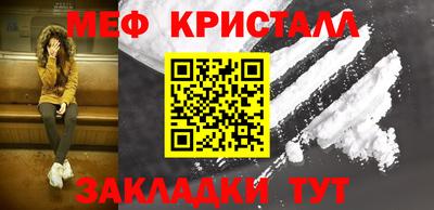 метамфетамин Моздок