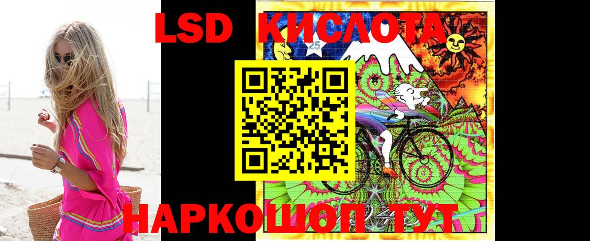 Лсд 25 экстази ecstasy  Вход с VPN  Геленджик  Лсд 25 экстази кислота 