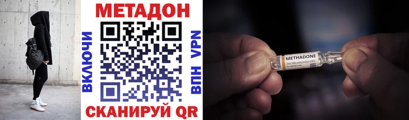 Метадон methadone  Геленджик 