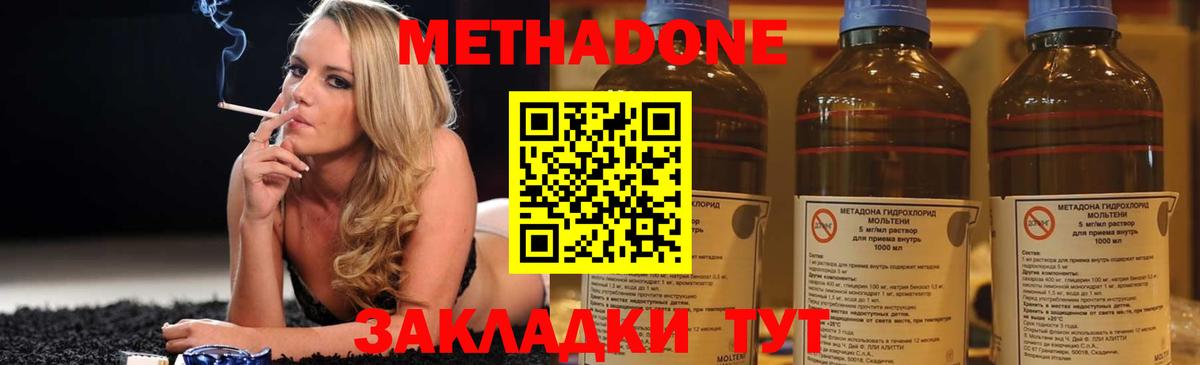 МЕТАДОН мёд Геленджик