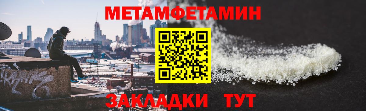 МЕТАМФЕТАМИН винт  Вход с VPN  Геленджик 