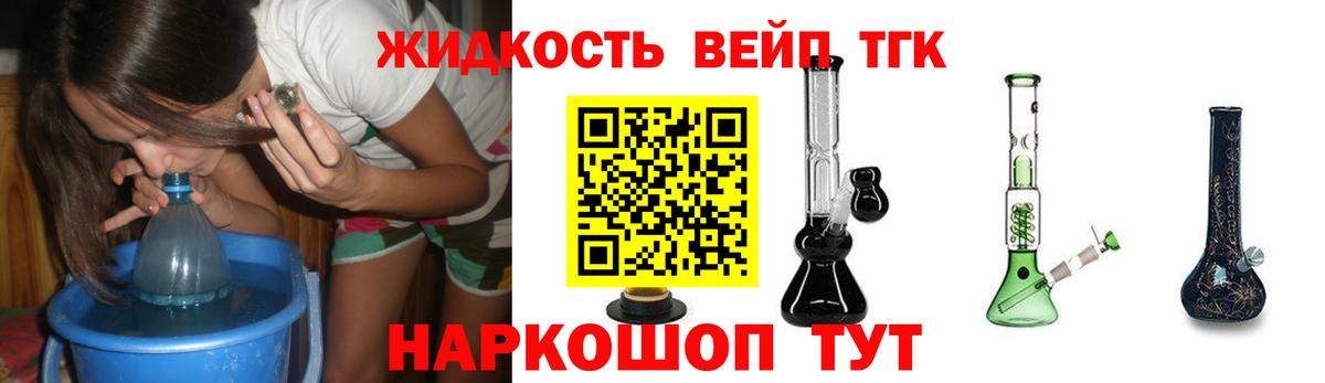 хочу наркоту  Вход с VPN  ТГК вейп с тгк  Геленджик  Дистиллят ТГК гашишное масло 